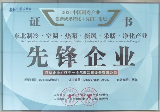 先锋企业